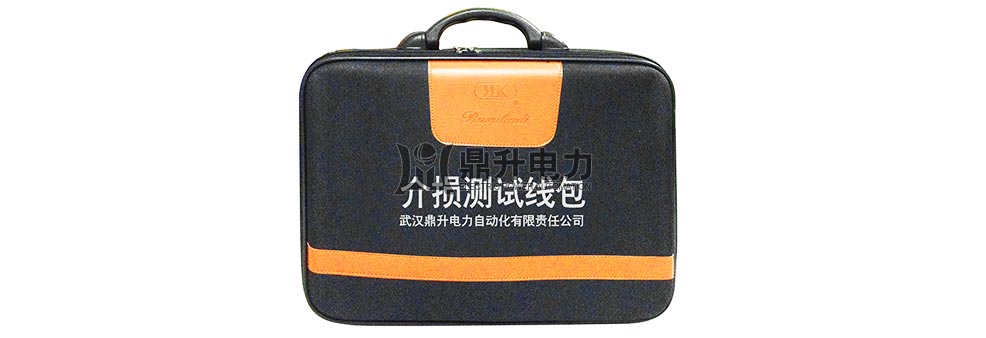 介損測(cè)試儀附件包