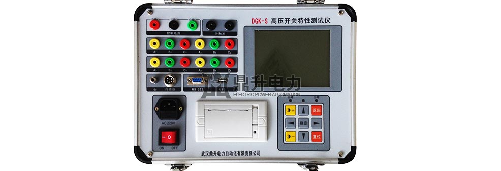 高壓開關(guān)動(dòng)特性測(cè)試儀機(jī)箱