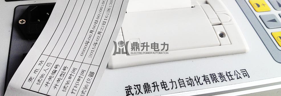 高壓開關(guān)動(dòng)特性測(cè)試儀操作面板