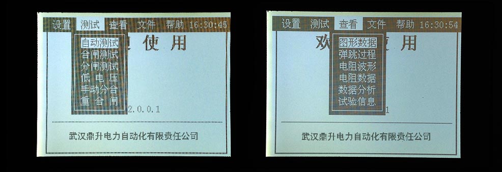 高壓開關(guān)動(dòng)特性測(cè)試儀屏幕
