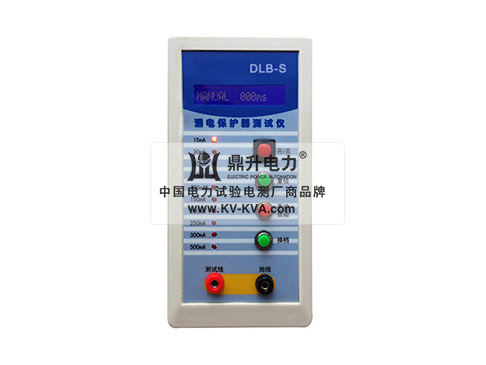 漏電保護(hù)器測(cè)試儀