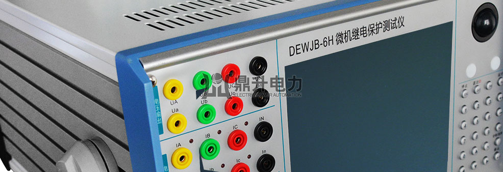 六相微機(jī)繼電保護(hù)測試儀控制面板