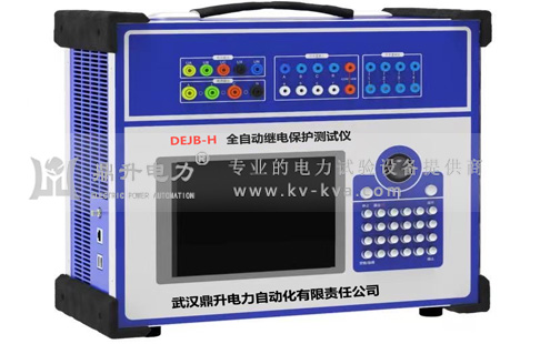 全自動繼電保護測試儀