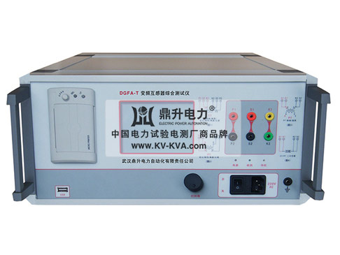 變頻互感器綜合測試儀