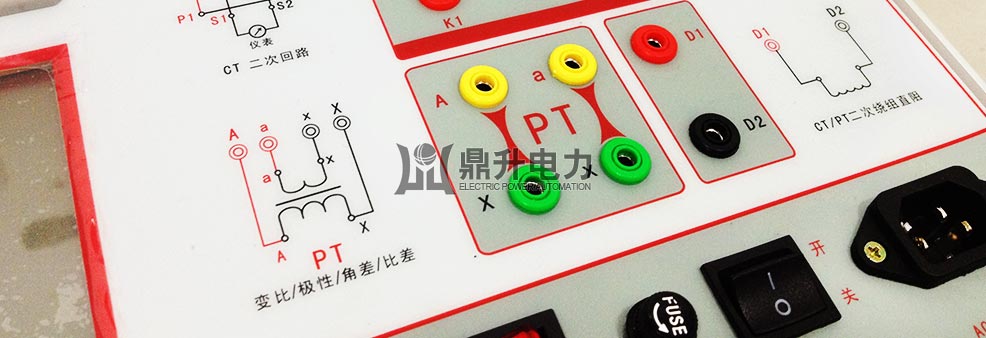 互感器特性測(cè)試儀功能