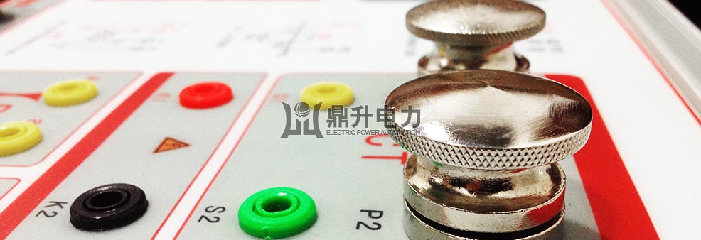 互感器特性測(cè)試儀大電流接線柱