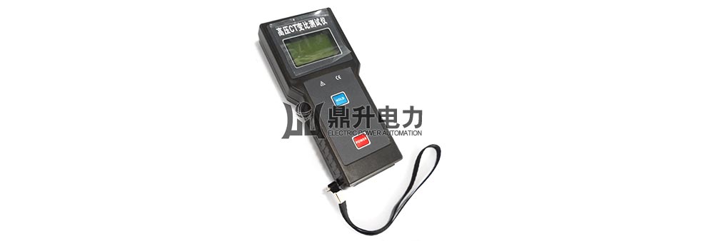 高壓CT變比測試儀信號接收器