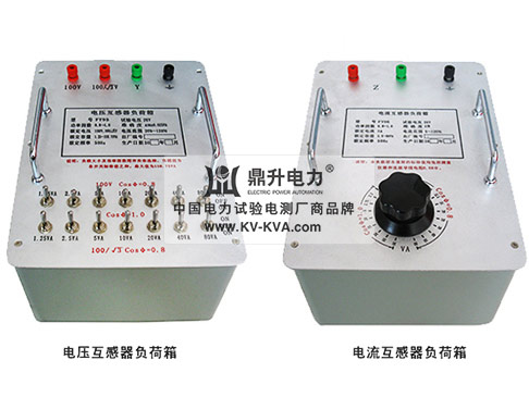 互感器負(fù)荷箱