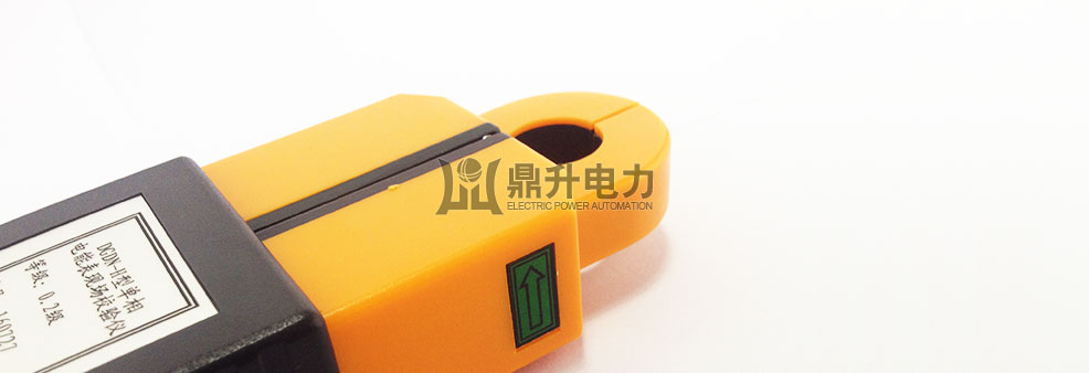 單相電能表校驗(yàn)儀鉗口