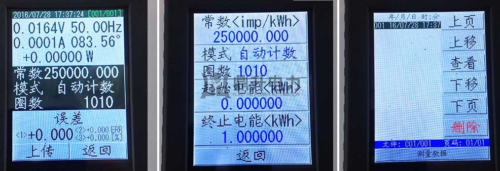 單相電能表校驗(yàn)儀屏幕顯示