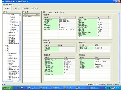 •PC機操作軟件參數界面