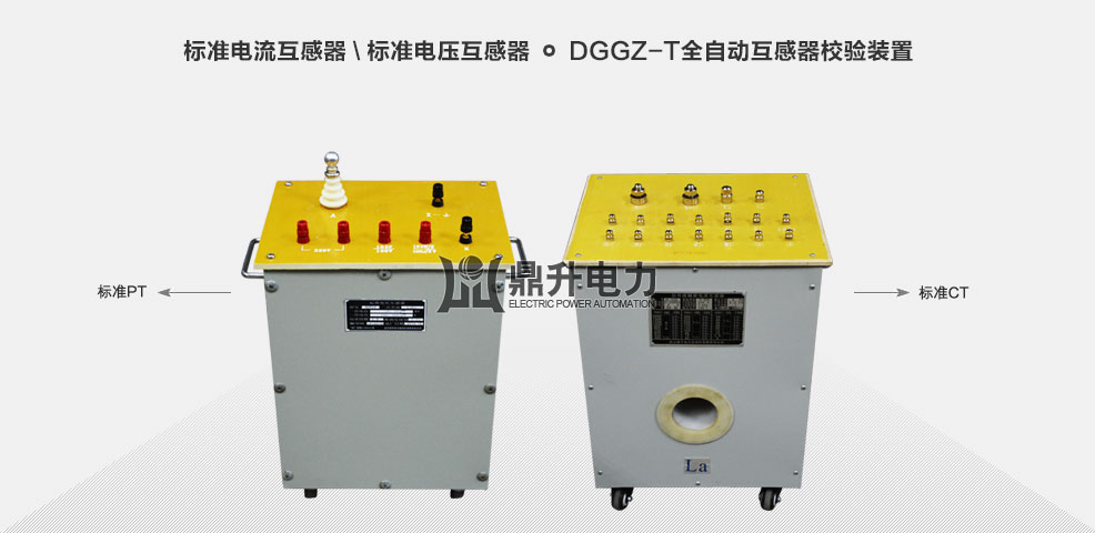 互感器校驗裝置互感器標準,標準電流互感器、標準電流互感器