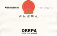 注冊商標(biāo)證