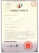 串聯(lián)諧振外觀設(shè)計(jì)專(zhuān)利證書(shū)
