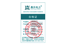 質(zhì)量合格證、服務卡（一張）
