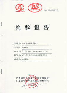 廣東省電子電氣產(chǎn)品監(jiān)督檢驗(yàn)所