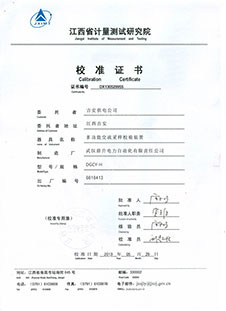 江西省計(jì)量測(cè)試研究院