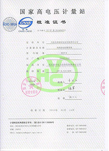 武漢國(guó)家高電壓計(jì)量站