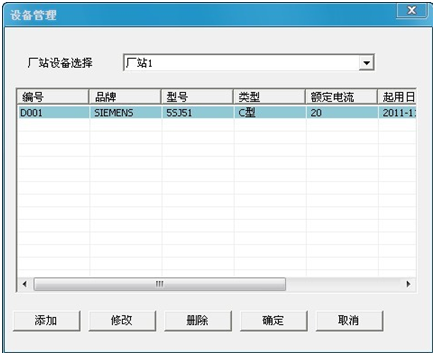 500A直流斷路器安秒特性測試儀設(shè)備管理界面