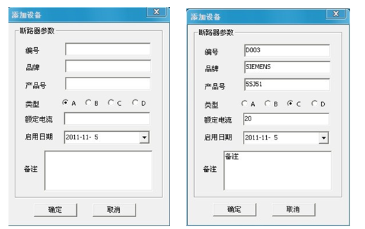 500A直流斷路器安秒特性測試儀廠站設(shè)備管理添加設(shè)備界面