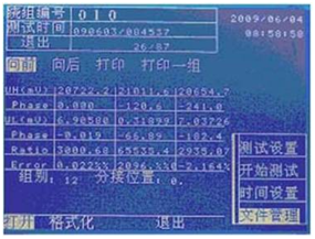 多功能變比測試儀打開文件的現(xiàn)實界面