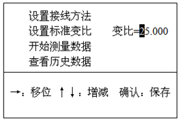 變壓器變比組別測(cè)試儀進(jìn)入標(biāo)準(zhǔn)變比設(shè)置