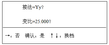 變壓器變比組別測(cè)試儀數(shù)據(jù)測(cè)量顯示