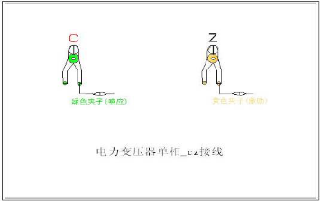 變壓器繞組變形測試儀電力變壓器單相_cz接線圖