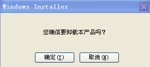 變壓器繞組變形測試儀軟件卸載界面