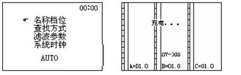 變壓器有載開關(guān)測(cè)試儀開機(jī)設(shè)置菜單界面