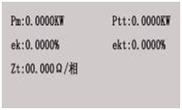 變壓器綜合測試臺負(fù)載試驗結(jié)果