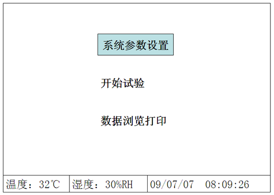 絕緣油介電強(qiáng)度測試儀(六杯)主界面