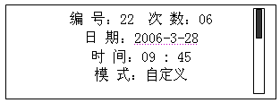 絕緣油介電強(qiáng)度測(cè)試儀查詢狀態(tài)顯示界面