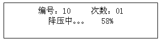絕緣油介電強(qiáng)度測(cè)試儀顯示降壓中界面