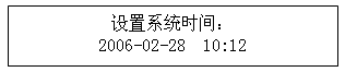絕緣油介電強(qiáng)度測(cè)試儀時(shí)間設(shè)置界面