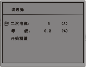 智能型互感器校驗儀設(shè)置參數(shù)界面