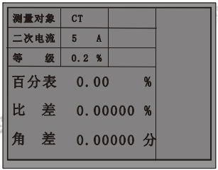 智能型互感器校驗儀參數(shù)界面