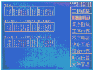 輸電線路異頻參數(shù)測試系統(tǒng)47.5Hz測試界面