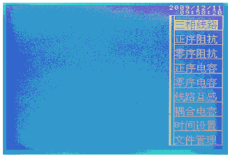 輸電線路異頻參數(shù)測試系統(tǒng)主界面