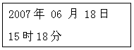 高壓CT變比測試儀時間確認