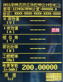 單相電能表現(xiàn)場校驗儀系統(tǒng)設置步驟及顯示內容