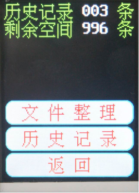 單相電能表現(xiàn)場校驗儀數(shù)據(jù)管理歷史記錄界面