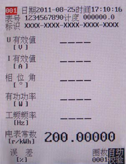 單相電能表現(xiàn)場校驗儀數(shù)據(jù)管理操作—查詢歷史記錄