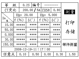 電流互感器現(xiàn)場校驗儀說明書標準誤差測量