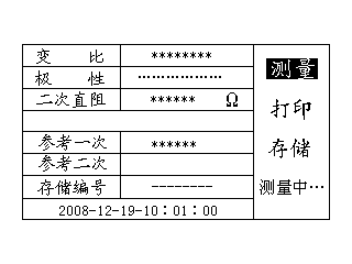 電流互感器現(xiàn)場校驗儀變比、極性及直阻測量