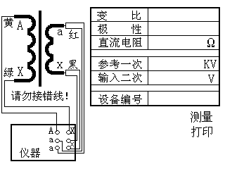 電壓互感器現(xiàn)場(chǎng)校驗(yàn)儀變比、極性及直阻測(cè)量