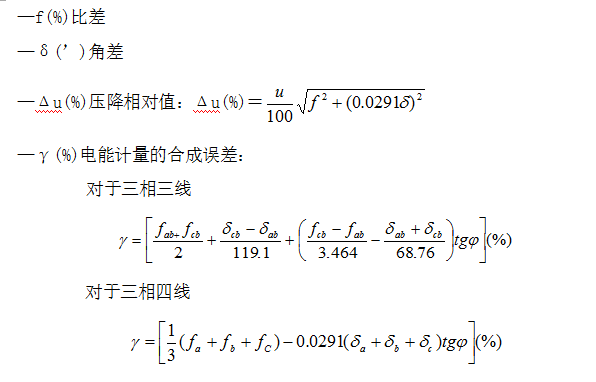 二次壓降測試儀各項參數(shù)簡介