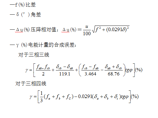 二次壓降測試儀測試結(jié)束圖
