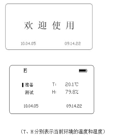 絕緣子故障測試儀開機(jī)界面