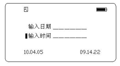 絕緣子故障測試儀時(shí)間日期設(shè)置界面